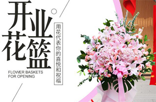 广东湛江市廉江市雅塘镇百丰山村花篮配送